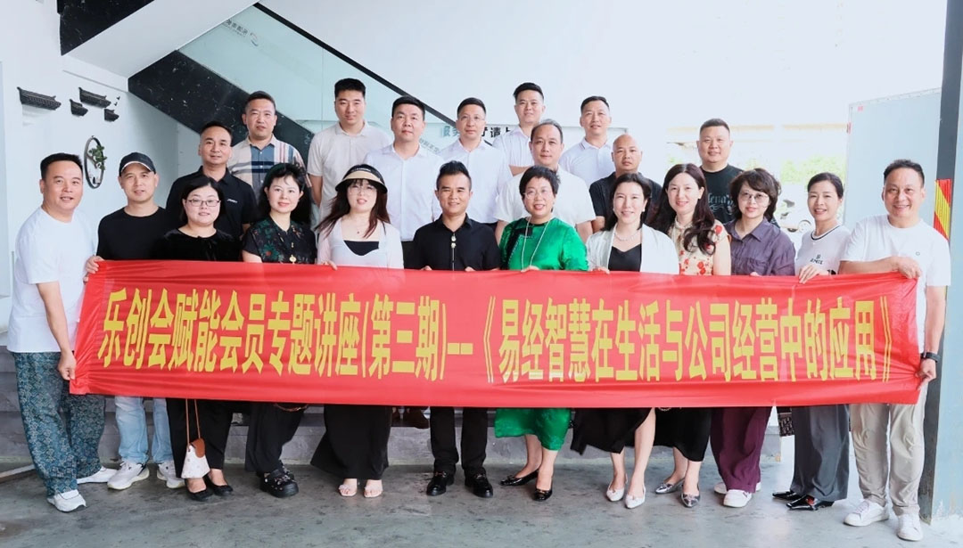 正火股份劉獻(xiàn)強(qiáng)受邀參加樂(lè)創(chuàng)會(huì)賦能會(huì)員專(zhuān)題講座